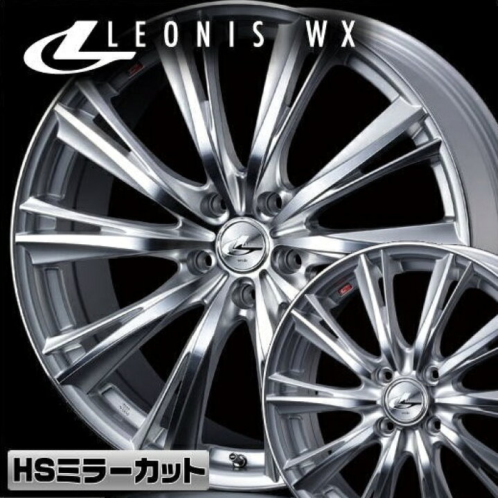 楽天市場】ウェッズ レオニス WX 17x7.0J 53 114.3-5穴 ハイパー  