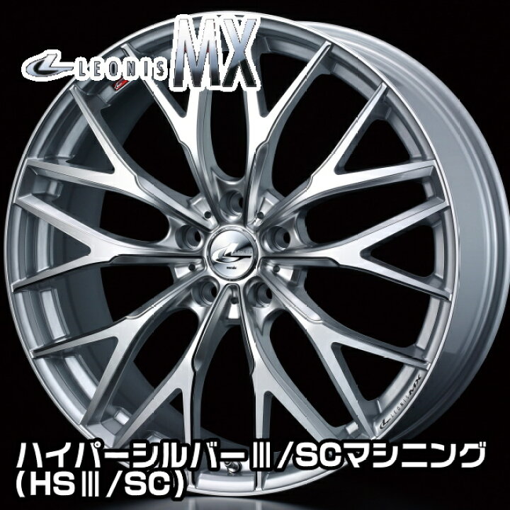 楽天市場】ウェッズ レオニス MX 18x7.0J 47 100-5穴 ハイパー 