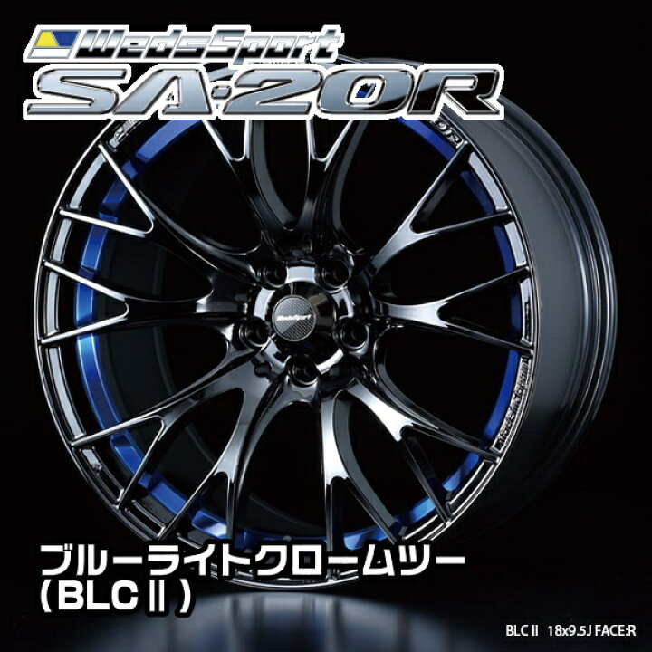 楽天市場】ウエッズ Weds Sport SA-20R 17x7.0J 43 100-4穴 ブルー 