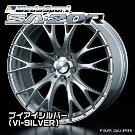 ウエッズ　Weds Sport　SA-20R　20x8.5J　45　114.3-5穴　ブイアイシルバー（VI-SILVER）　