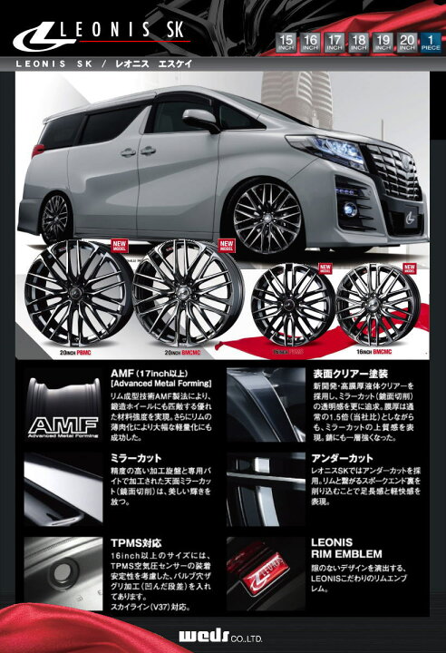 楽天市場】ウェッズ レオニス SK 17x6.5J 50 100-4穴 PBMC（パール 