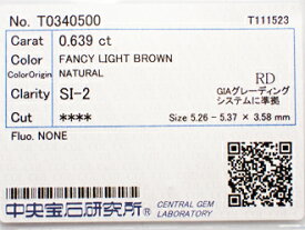 0．639ct　FANCY　LIGHT　BROWN　SI2　ブラウンダイヤモンド　ルース