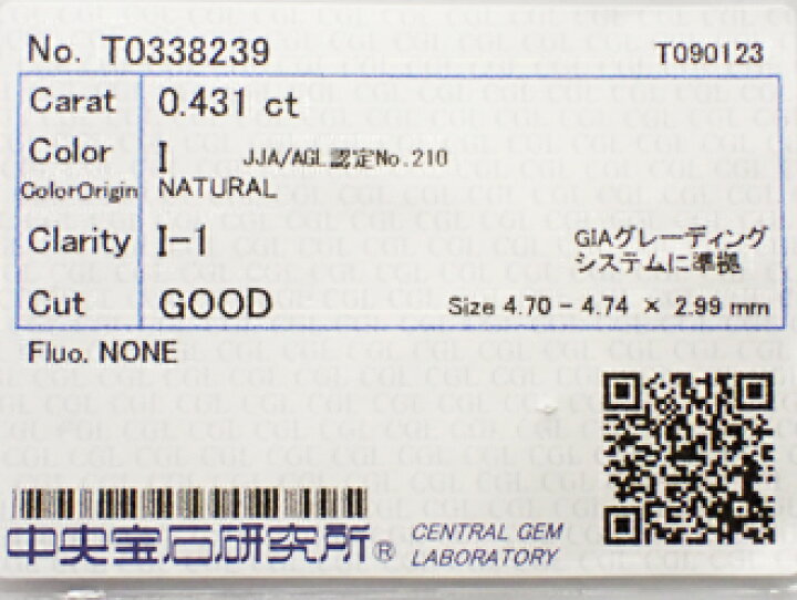 楽天市場】0．431ct I I1 GOOD ダイヤモンド ルース 
