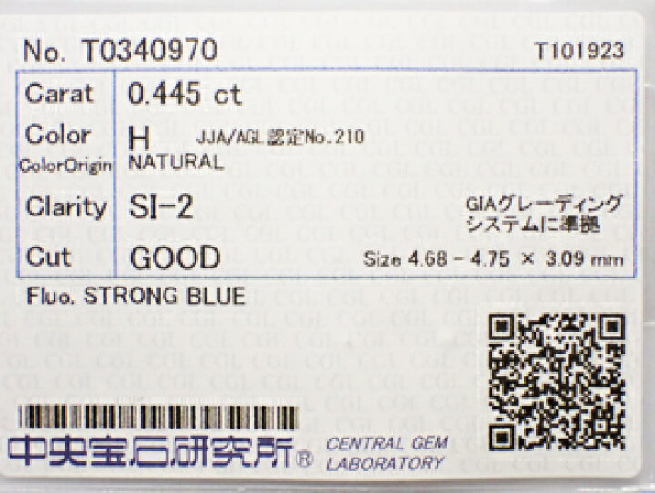 楽天市場】0．445ct H SI2 GOOD ダイヤモンド ルース 