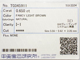 0．650ct　FANCY　LIGHT　BROWN　I1　ブラウンダイヤモンド　ルース