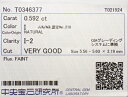 0．592ct　I　I2　VERY GOOD　ダイヤモンド　ルース