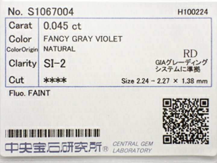 楽天市場】0．045ct FANCY GRAY VIOLET SI2 