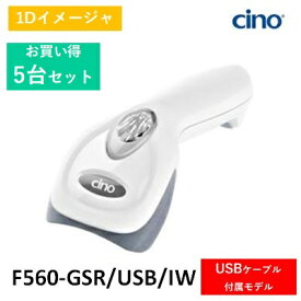 【5台セット】F560-GSR/USB/IW-5 汎用リニアイメージャ F560 USBケーブル、ホルダー付