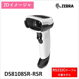 DS8108SR-RSR ZEBRA 2次元イメージャ DS8108 SRモデル RS232Cセット