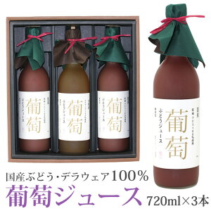 yŋzzʏ`100 W[X3{Zbg YԂǂ2{ fEFA 1{ 720ml×3{ t[c Mtg nEB lߍ킹 v[g yY a j j oYj 