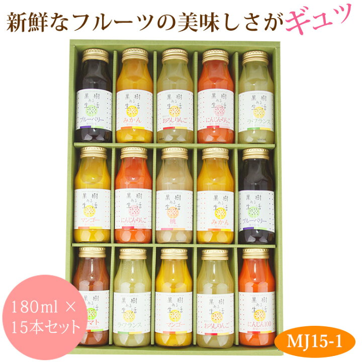 楽天市場】【送料込｜最短お届け配送】ジュース ドリンク 15本  