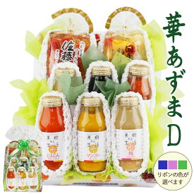 【送料込｜あす楽】華あずまD ゼリー (2個)・ジュース(6本) ボックス 盛り合わせ ast 加工品 箱盛り プレゼント 手土産 誕生日 お礼 出産祝い フルーツ 果物 内祝い 贈り物 お返し お祝 贈答ホワイトデー 子どもの日 端午の節句 母の日 父の日