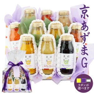 【最強翌日配送】御供 京あずまG ジュース(10本) ボックス 盛り合わせ 箱盛り お忌み お悔やみ 法事 御霊前 法要 御仏前 盛り合わせ くだもの 果物 盛籠 葬儀 仏事 三回忌 盛りかご 49日 四十九
