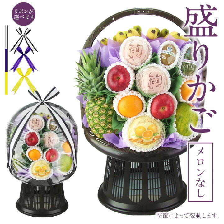 楽天市場】フルーツ 盛り合わせ くだもの 果物 盛りかご お供え 告別式 