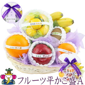 フルーツ 盛り合わせ 果物 セット お彼岸 お供え お供え物 四十九日 御仏前 御霊前 お忌み 法事 法要【最強翌日配送 御供 季節のフルーツ平かご盛 A】お忌み お悔やみ くだもの 盛籠 葬儀 仏事 三回忌 49日 引き出物 お返し