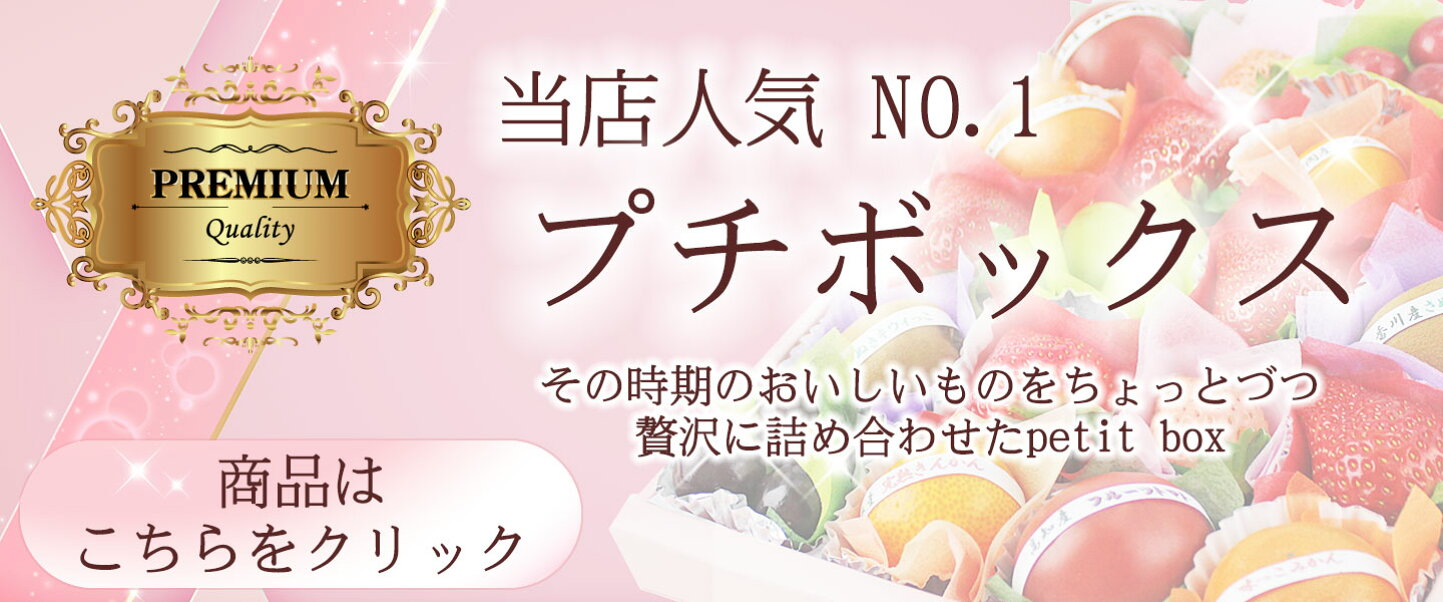 楽天市場 | 愛の果実 楽天市場店 - 少人数様にお勧めの商品 