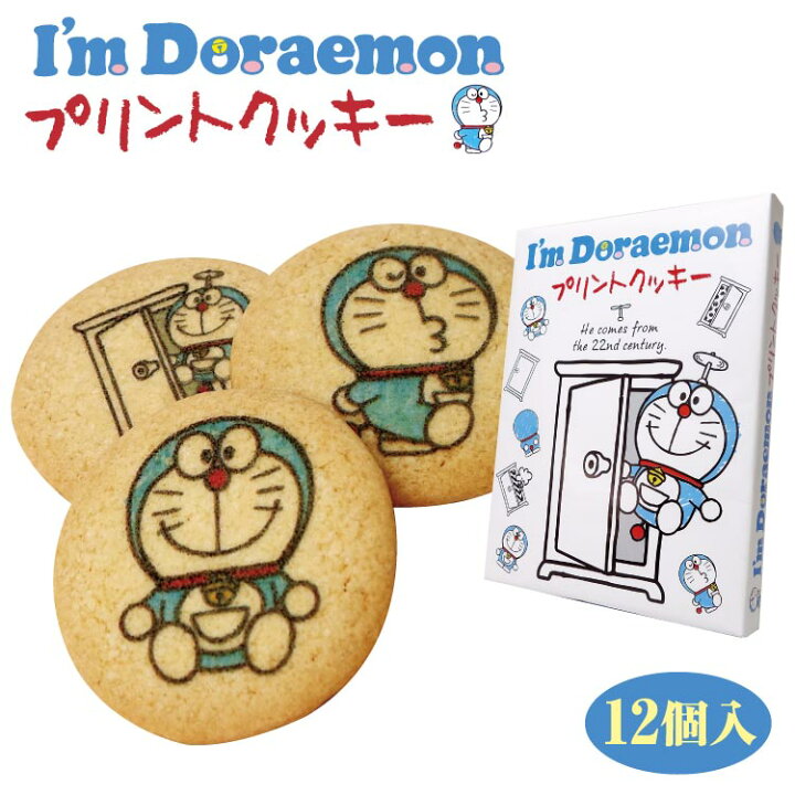 楽天市場 I M Doraemonプリントクッキー クッキー ドラえもん キャラクターグッズ アニメ 漫画 人気 あいの風