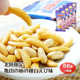北陸限定　亀田の柿の種白えび味56g×4袋