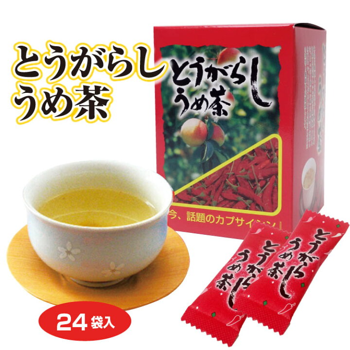 楽天市場 とうがらしうめ茶２４袋入 唐辛子梅茶 販売 通販 Fsp2124 通販 お土産 あいの風