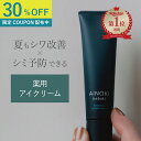 ＼30％OFFクーポン配布中／アイクリーム 薬用 敏感肌 オーガニック コスメ シミ シワ 改善 予防 ブルーライトケア ナイアシンアミド グリチルリチン酸ジカリウム 国産 日本製 濃密 目元 口元 美容液 弾力 ハリ 美容成分配合 天然由来成分91％ 楽天ランキング 1位