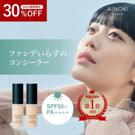 30％オフ【楽天ランキング1位】 石鹸オフ リキッドコンシーラー SPF50 PA++++ 毛穴レス オレンジ ベージュ クマ くすみ シワ 赤み 眉毛 シミ ニキビ そばかす 傷跡 乾かない 乾燥ケア 高密着 ハイカバー 崩れにくい 敏感肌 乾燥肌 日焼け防止 保湿 シミ予防 国産