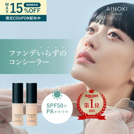 【楽天ランキング1位】 石鹸オフ リキッドコンシーラー SPF50 PA++++ 毛穴レス オレンジ ベージュ クマ くすみ シワ 赤み 眉毛 シミ ニキビ そばかす 傷跡 乾かない 乾燥ケア 高密着 ハイカバー 崩れにくい 敏感肌 乾燥肌 日焼け防止 保湿 シミ予防 国産