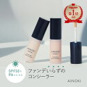 ＼クーポン対象／【 石鹸オフ 】リキッドコンシーラー SPF50 PA++++ 毛穴レス オレンジ ベージュ クマ くすみ シワ 赤み 眉毛 シミ ニキビ そばかす 傷跡 乾かない 乾燥ケア 高密着 ハイカバー 崩れにくい 敏感肌 乾燥肌 日焼け防止 保湿 シミ予防 国産 楽天ランキング1位