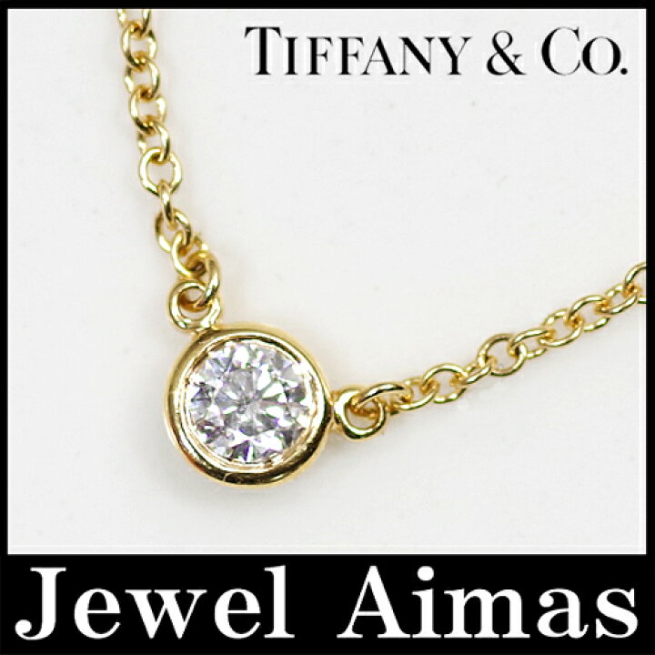 楽天市場】【Tiffany & Co.】ティファニー バイザヤード ダイヤモンド 