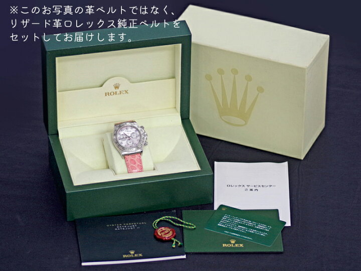 楽天市場】【大幅値下げ!】【ROLEX】ロレックス コスモグラフ デイトナ  