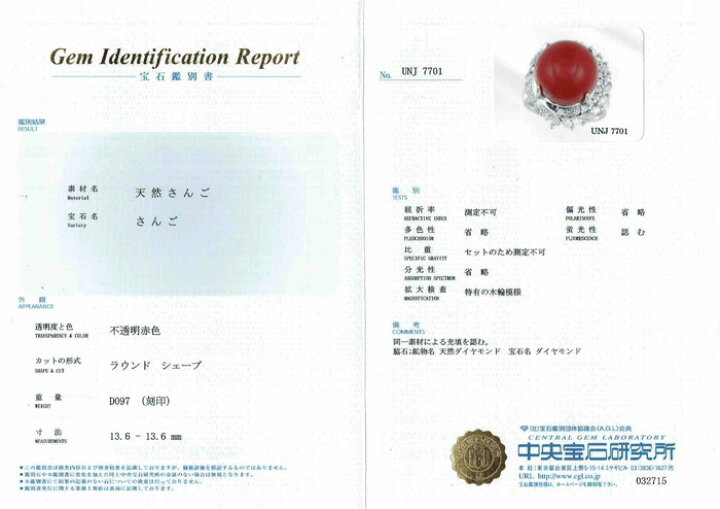 楽天市場】赤珊瑚 赤サンゴ 赤さんご 13.6mm玉 ダイヤモンド 0.97ct 