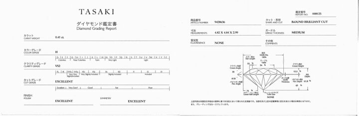 楽天市場】【TASAKI】タサキ 田崎真珠 ダイヤモンド 0.41ct (H VS2 