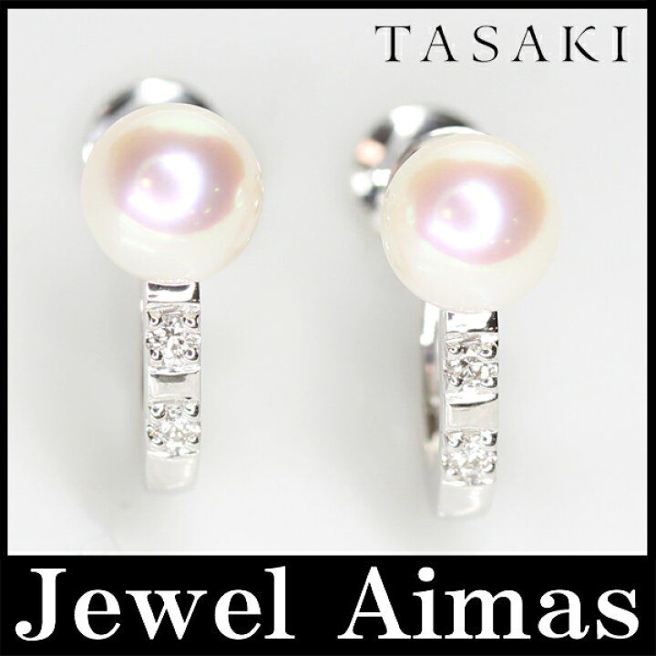 楽天市場】【TASAKI】タサキ 田崎 パール 真珠 6mm ダイヤモンド 0.04