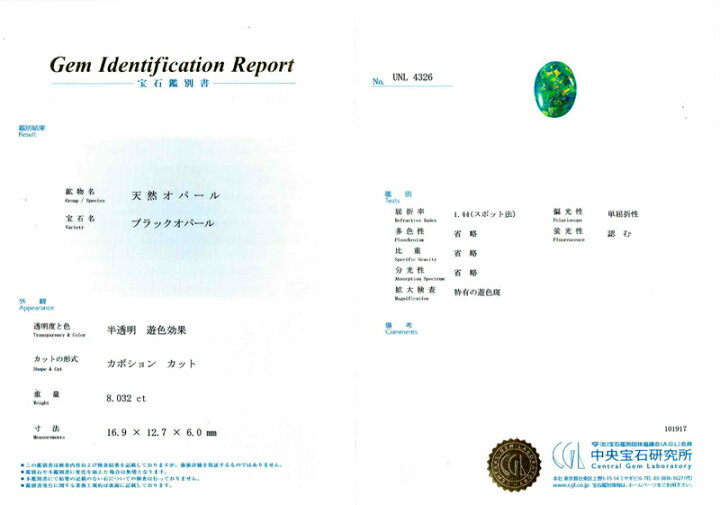 楽天市場】ブラックオパール 8.032ct ルース ◇ オーバルカット 