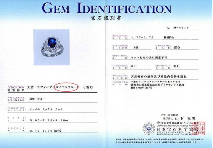 楽天市場】ロイヤルブルーサファイア 2.7ct リング 10号 PT900 