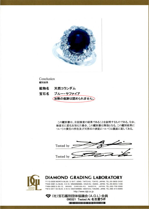 楽天市場】【ｾｰﾙ】非加熱ブルーサファイア 5.6ct リング 12.5号 PT900 