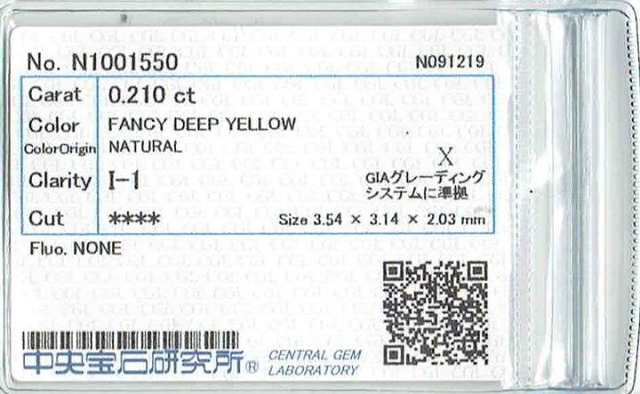 楽天市場】ファンシーディープイエローダイヤモンド 0.21ct(FANCY DEEP  