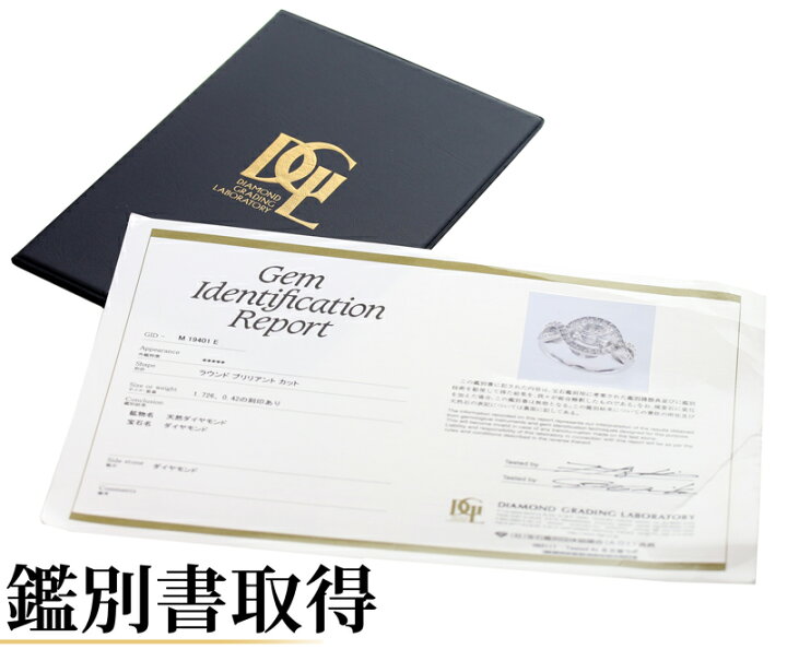 楽天市場】宝石鑑別書(メインの1石) ＜専門機関による宝石鑑別書/産地 