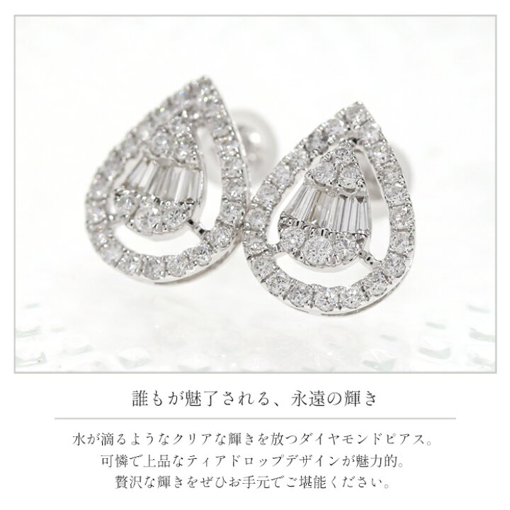 楽天市場】【ｾｰﾙ】ダイヤモンド 0.4ct/0.4ct ティアドロップ しずく型  
