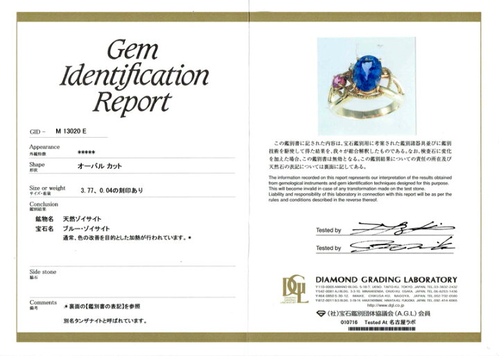 楽天市場】【TASAKI】田崎真珠 タンザナイト 3.77ct ピンクトルマリン  