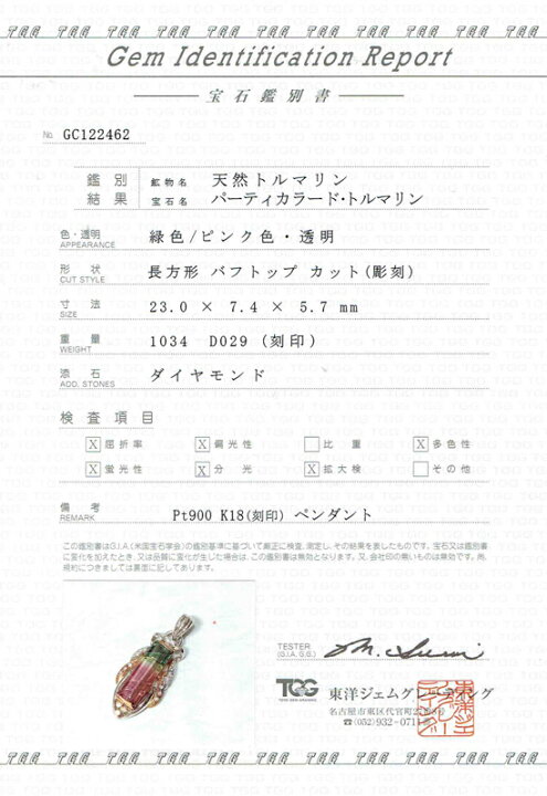 楽天市場】バイカラートルマリン パーティーカラートルマリン ヲ 