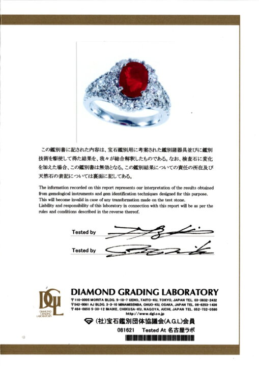 ルビー 2ct ダイヤモンド リング 12号 PT900 プラチナ 指輪 オーバル 楕円 取り巻き 2ctアップ 7月誕生石  アイマス