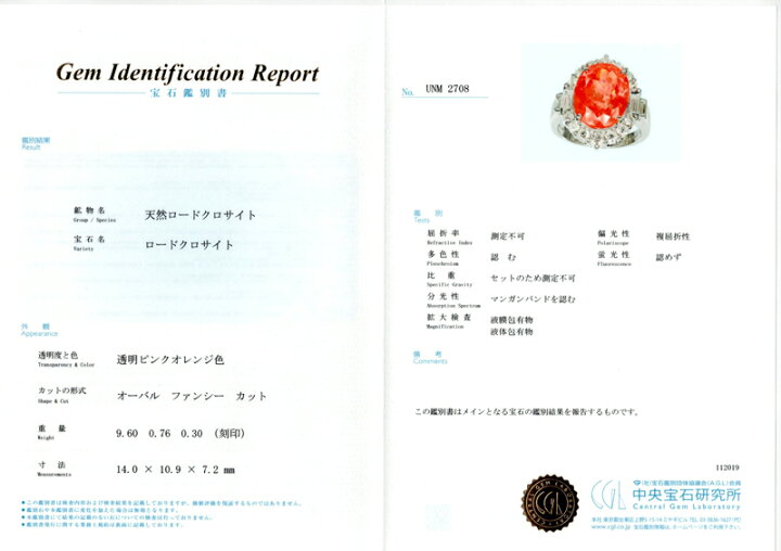 楽天市場】【動画】ロードクロサイト 9.6ct リング PT900 プラチナ 