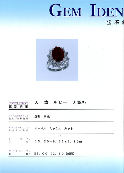 楽天市場】ピジョンブラッドルビー 5ct ダイヤモンド リング 9号 PT900 