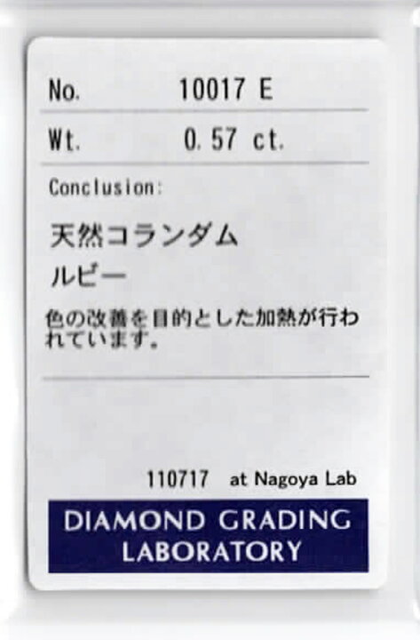 楽天市場】ルビー 0.57ct ダイヤモンド 0.32ct デザイン ルビー  