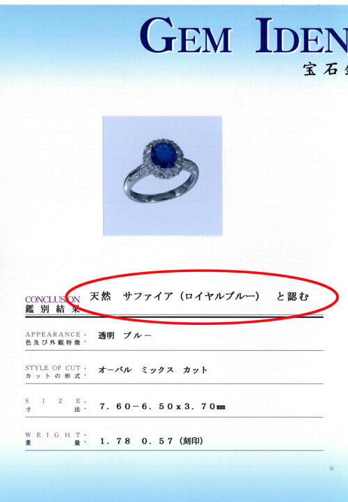 楽天市場】ロイヤルブルーサファイア 1.78ct リング 12号 PT900 