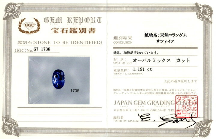 楽天市場】ブルーサファイア 1.191ct リング 17号 PT900 プラチナ 指輪 