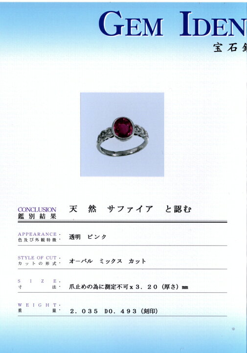 楽天市場】非加熱ピンクサファイア 2.035ct リング 13号 PT900 
