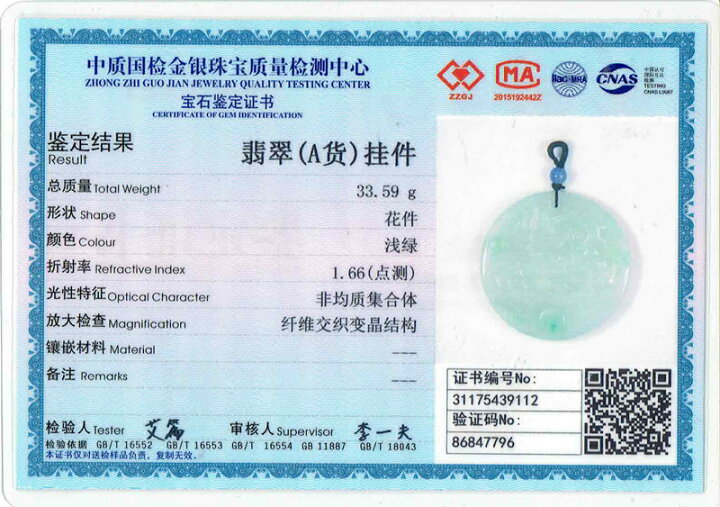 楽天市場】彫刻翡翠 53mm/92P ペンダント 彫刻ヒスイ 翡翠彫刻 