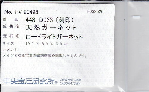 楽天市場 Sale10 オフ ロードライトガーネット レッドグレープ 4 48ct ダイヤモンド 0 33ct ガーネットリング レッドグレープ 10号 Pt900 プラチナ 中古 ジュエリー Rzp Yu ジュエル アイマス 楽天市場 Sale10 オフ ロードライトガーネット レッドグレープ 4 48ct ダイヤモンド 0 33ct ガーネットリング レッドグレープ 10号 Pt900 プラチナ 中古 ジュエリー Rzp Yu ジュエル アイマス