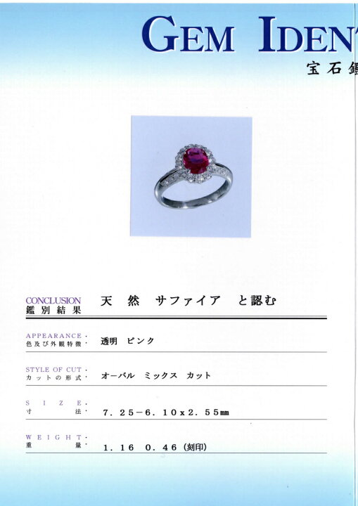 楽天市場】非加熱ピンクサファイア 1.16ct リング 12号 PT900 プラチナ 